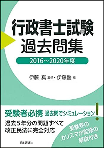 民事実務基礎