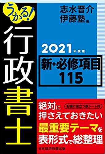 民事実務基礎