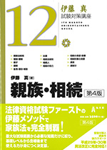 民事実務基礎