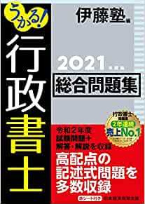 民事実務基礎