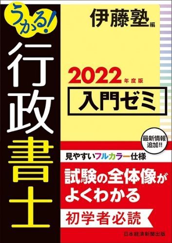 民事実務基礎