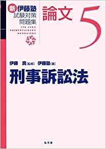 民事実務基礎