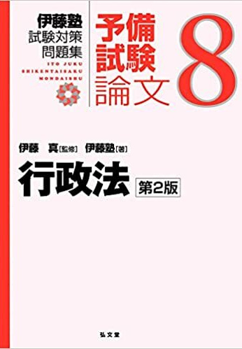 民事実務基礎