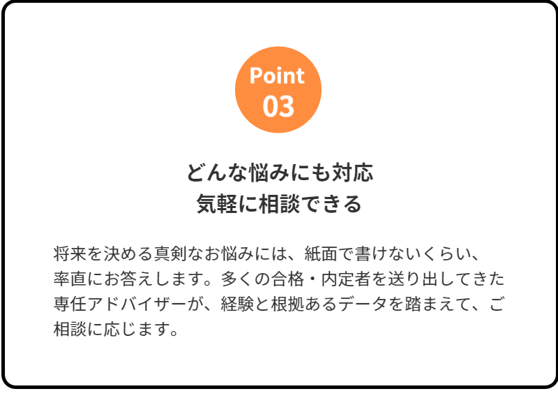 どんな悩みにも対応　気軽に相談できる