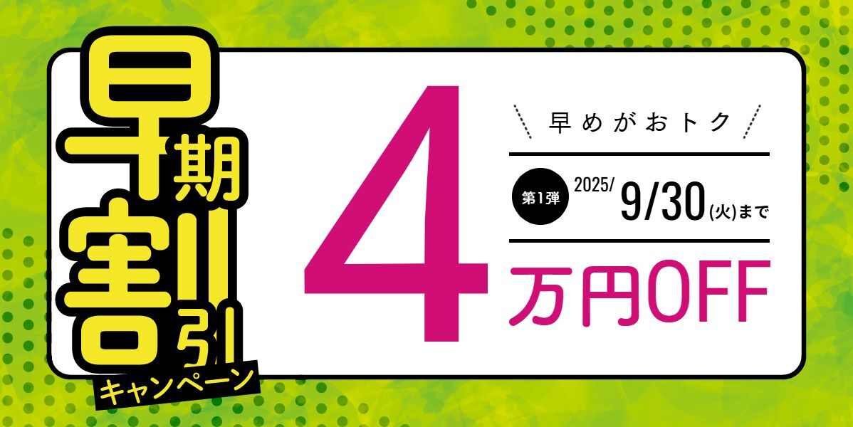 司法試験入門講座(予備試験・法科大学院) 早期割引キャンペーン